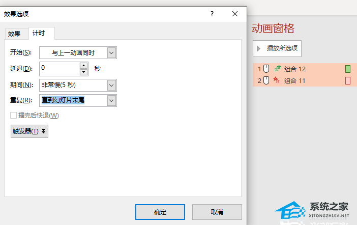 分享如何在PPT软件中设置图片滚动周期