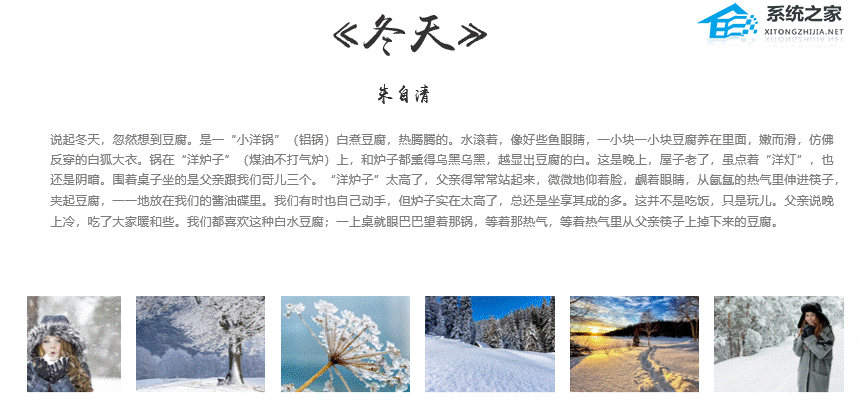 分享如何在PPT软件中设置图片滚动周期