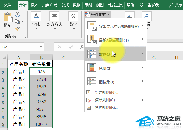 分享Excel软件中条件格式的使用技巧
