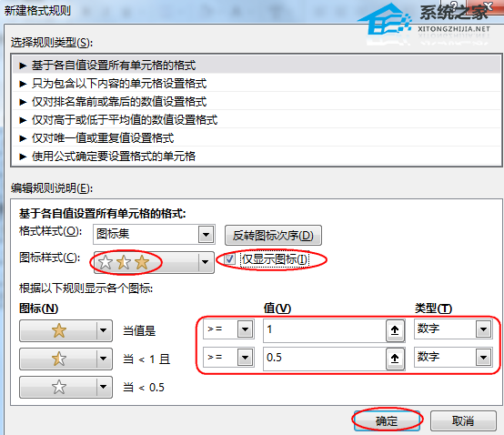 分享Excel软件中条件格式的使用技巧