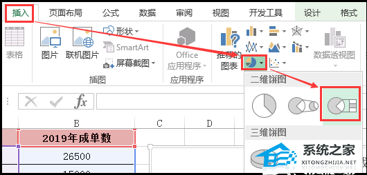 如何使用Excel 软件创建复合饼图的教程