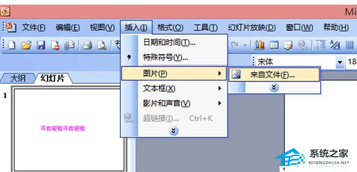 PPT软件添加的图片背景挡住了文字标题怎么办？
