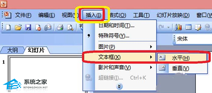 PPT软件添加的图片背景挡住了文字标题怎么办？