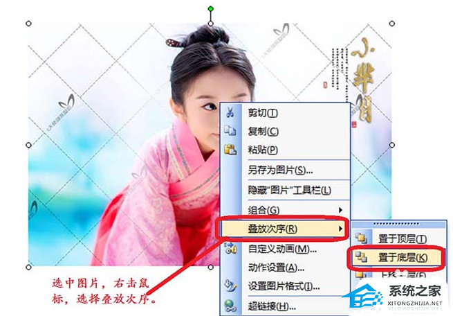PPT软件添加的图片背景挡住了文字标题怎么办？