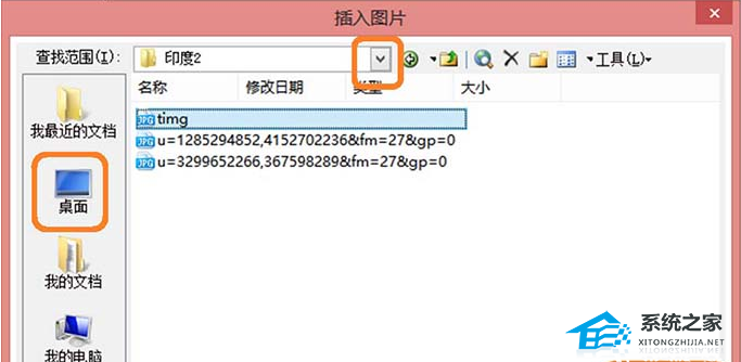 PPT软件添加的图片背景挡住了文字标题怎么办？