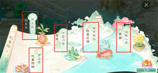 大话西游手游最佳诗朗诵答案是什么？