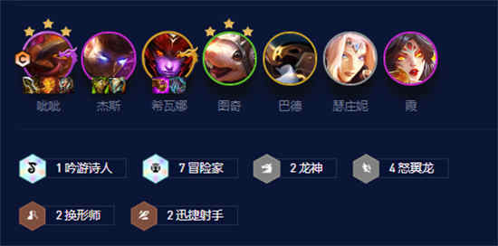 金铲之战冒险阵容怎么玩