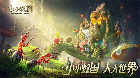 小蚂蚁王国如何应对玩家攻击