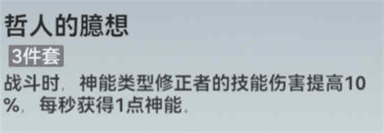 如何选择深空之眼的雅典娜印记