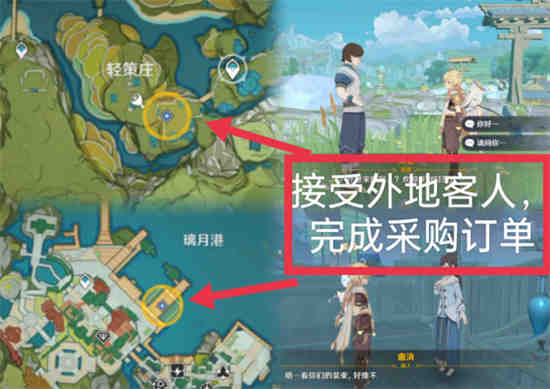 如何经营原神慈善商店