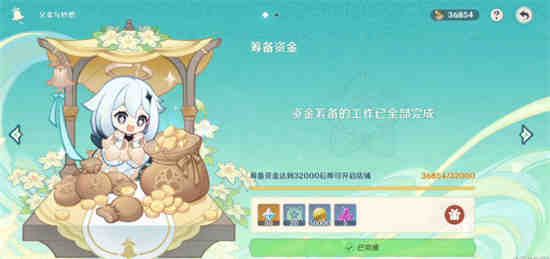 如何经营原神慈善商店