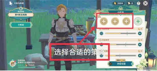 如何经营原神慈善商店