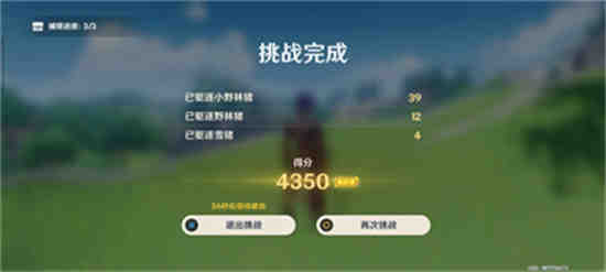 《原神冲击秋野防灾记》中的驱逐方法