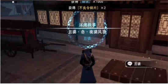 坏人3里的叶破轶事怎么办