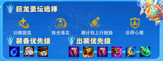 金铲之战龙族小天才法师阵容怎么玩