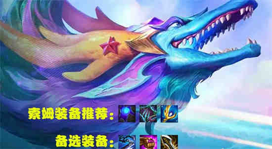 云顶之弈中蓝波龙的等级有什么奖励？