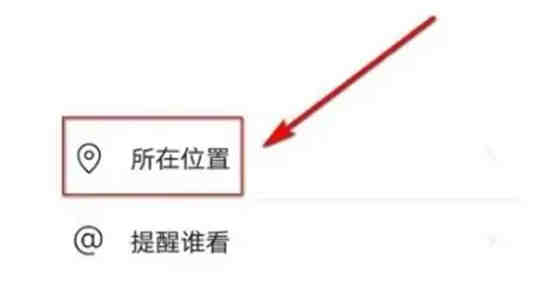 如何设置微信朋友圈显示省份
