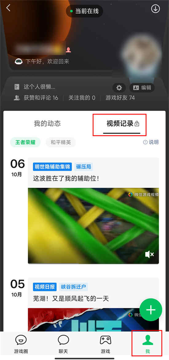 如何将King的视频战报保存到相册