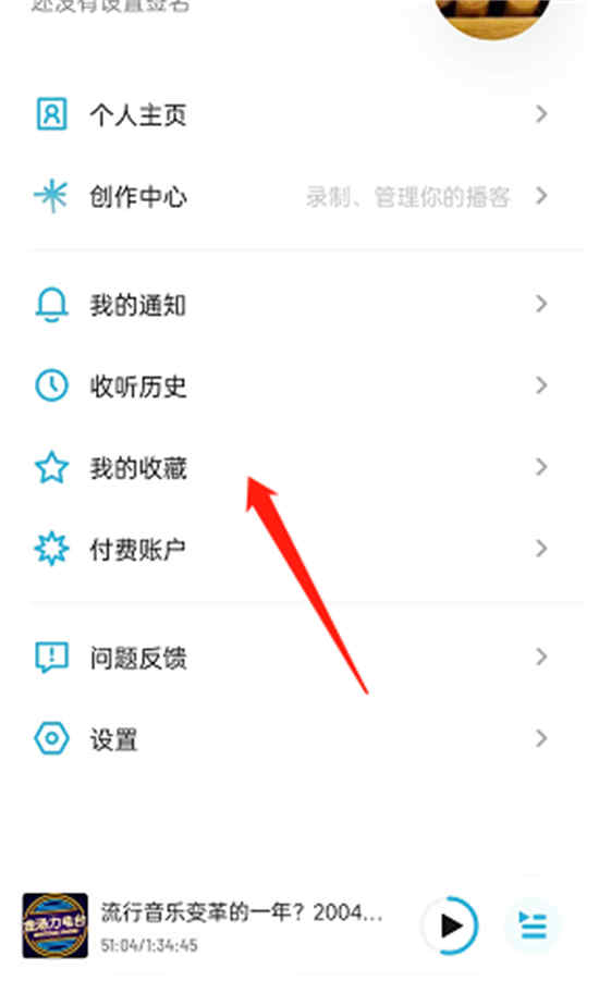 小宇宙如何收集播客