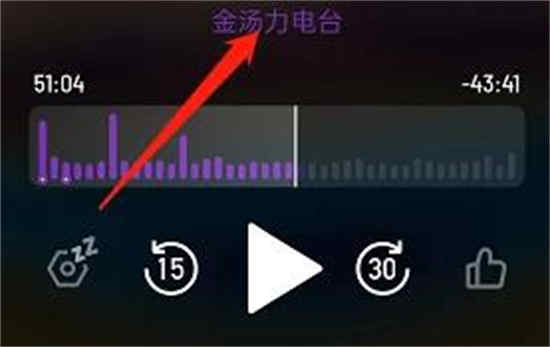小宇宙在哪里？打开广播节目搜索