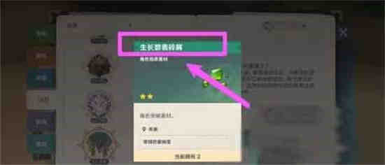 如何获得原神冲击翡翠