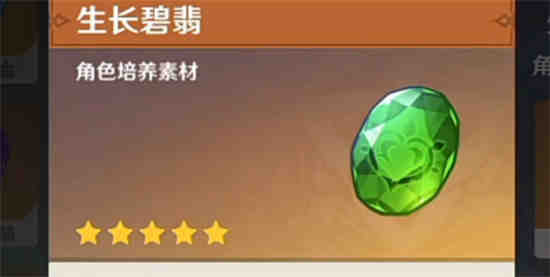 如何获得原神冲击翡翠