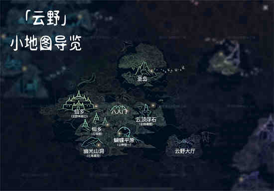 如何查看光之祭坛地图小地图