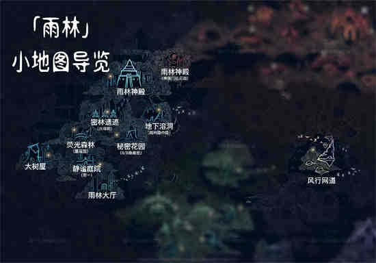 如何查看光之祭坛地图小地图