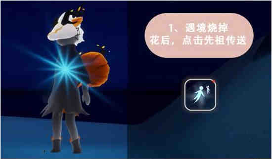 如何获得光遇南瓜背装饰