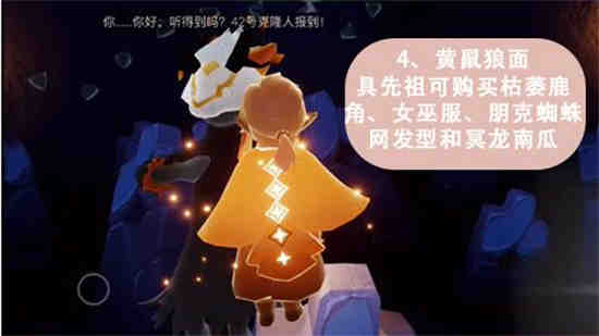 如何获得光遇南瓜背装饰