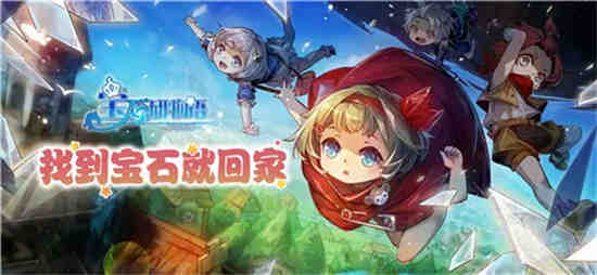 宝石故事：如何在伊恩的宝石上使用免费饼干