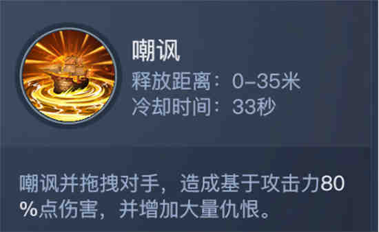 黎明之海圣殿军技能如何选择