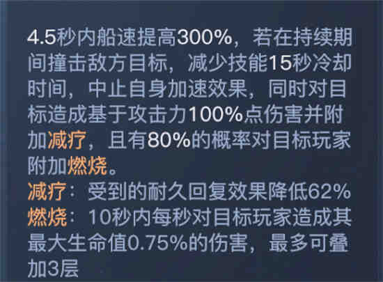 黎明之海圣殿军技能如何选择