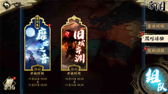 《天地劫幽城重回人间音》活动怎么玩
