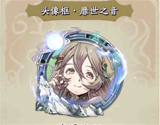 《天地劫幽城重回人间音》活动怎么玩