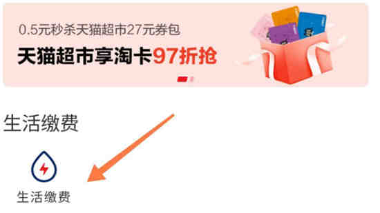 如何使用银联支付取暖费