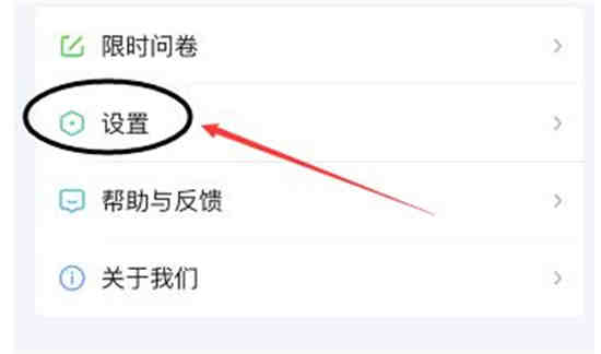 如何开启爱奇艺儿童护眼