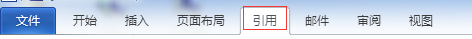 如何在Word中添加标题