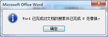 如何在Word中替换数字