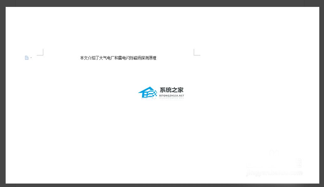 如何将Word文档居中