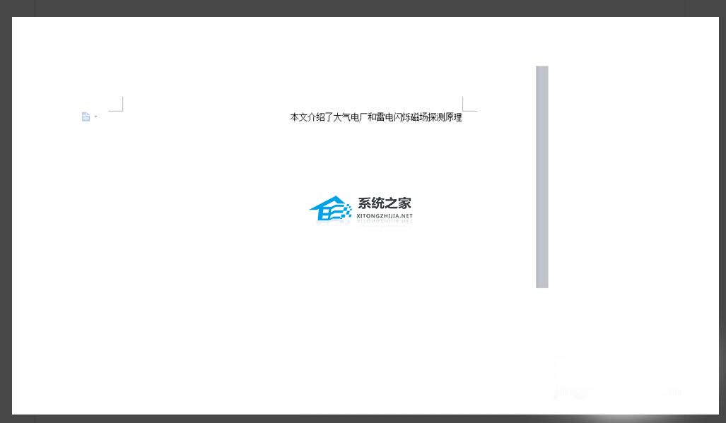 如何将Word文档居中