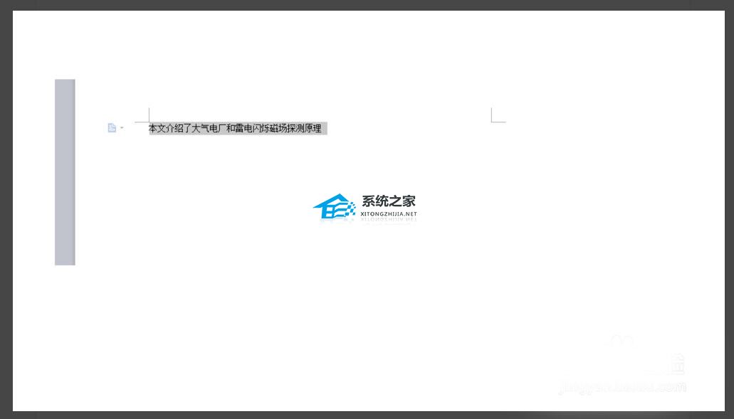 如何将Word文档居中