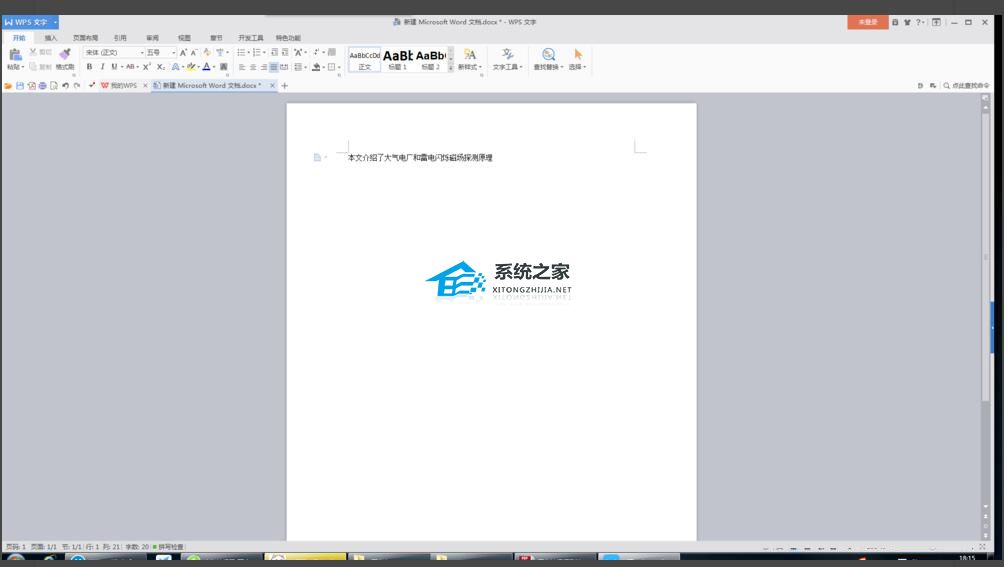 如何将Word文档居中
