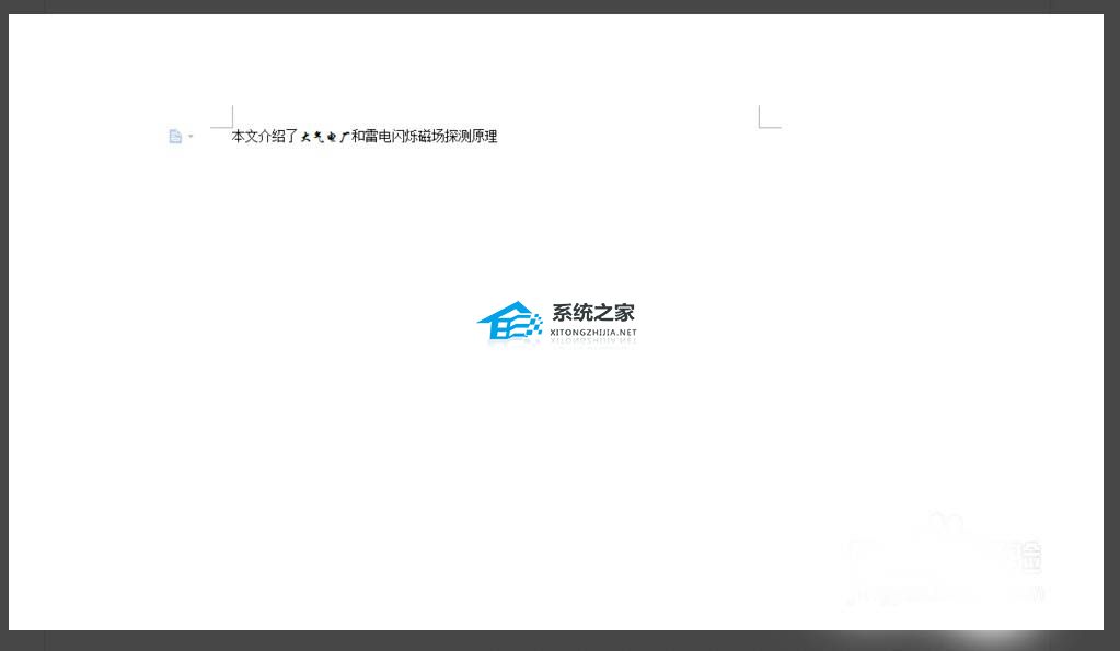 如何更改Word中的字体样式