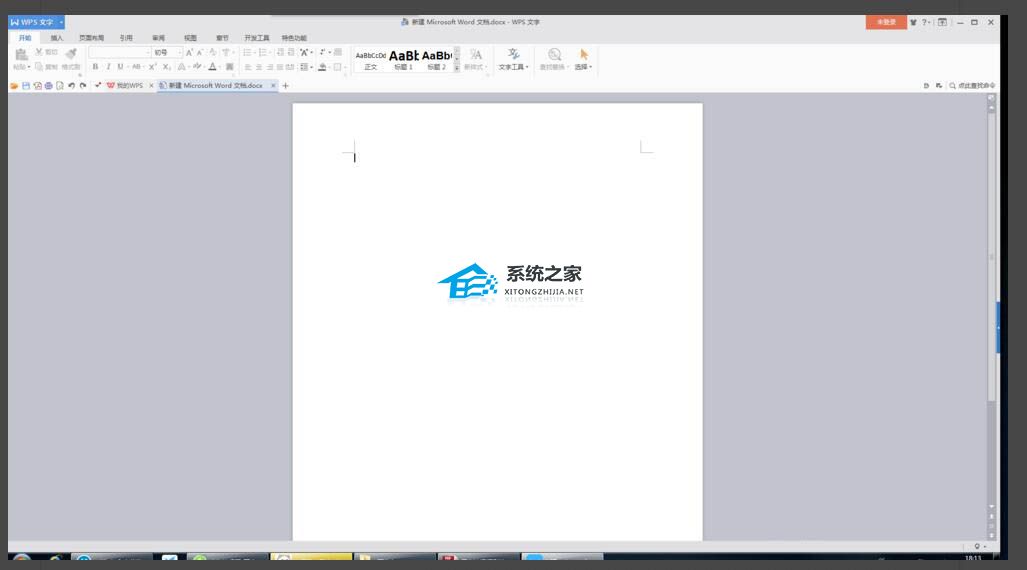如何更改Word中的字体样式