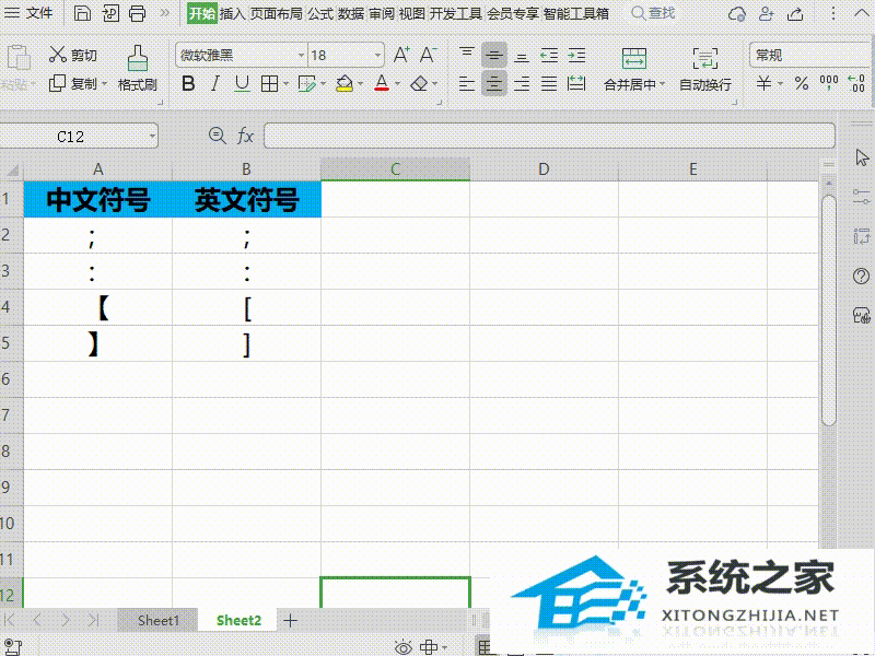 Wps中如何清除表格单元格内容