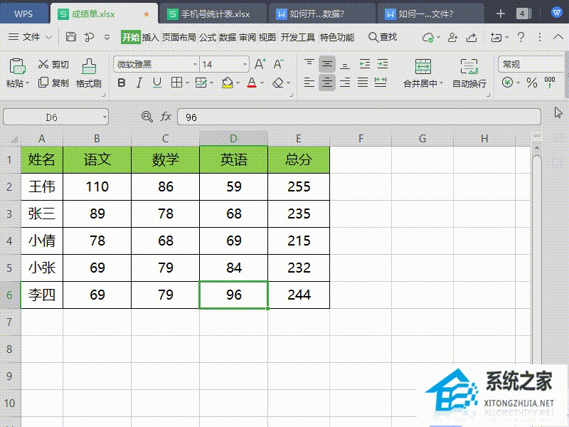 如何在WPS中启用读表模式以防止误读数据