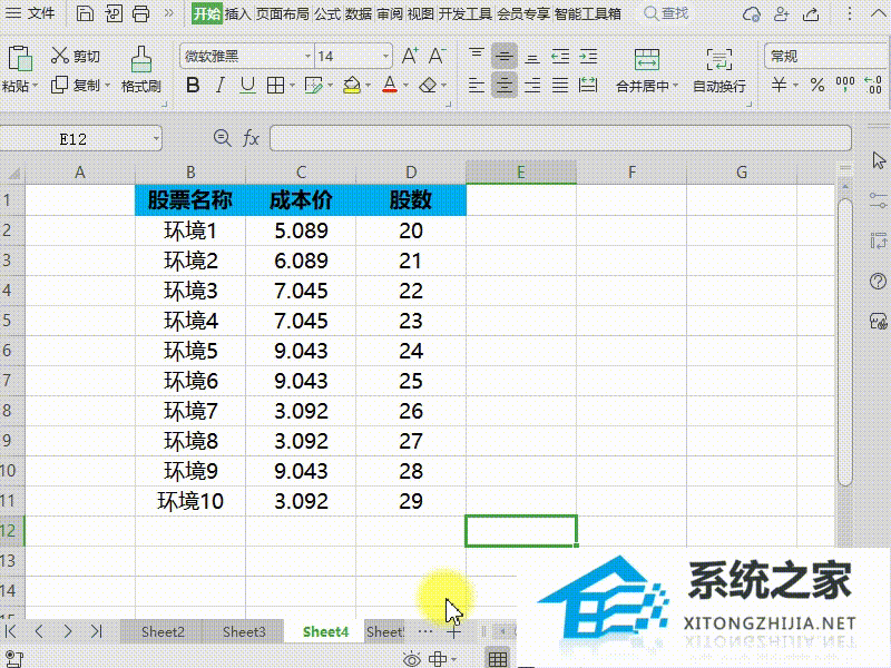 如何在Wps中批量过滤（删除）单元格内容