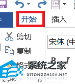 Word中如何设置折叠标题