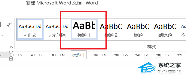 Word中如何设置折叠标题